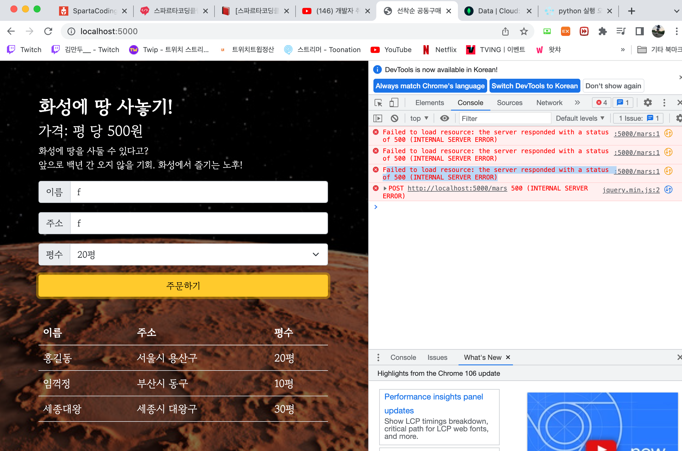 스파르타 즉문즉답